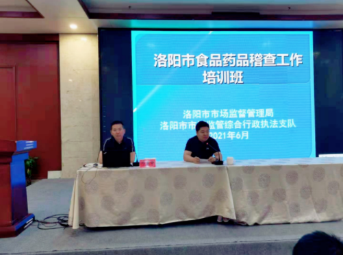 中冶培训 | 邓玉中律师为市场监督管理局开展新修订的《行政处罚法》培训讲座