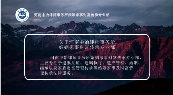 中冶婚姻家事 | 怎么看待遗嘱执行人与遗产管理人的身份区别？